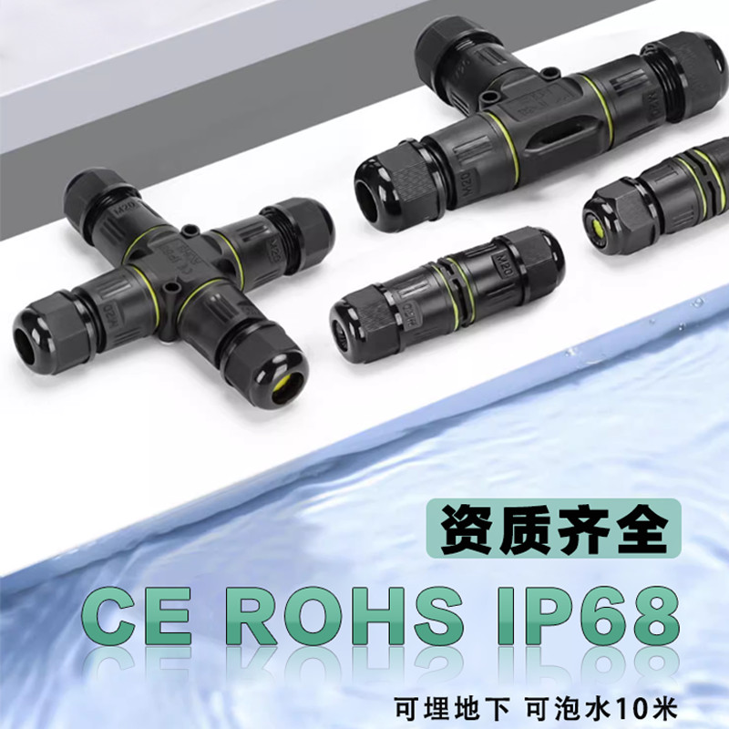 กันน้ํา Quick Connector Connector Connector Terminal ขั้วต่อกลางแจ้ง ...