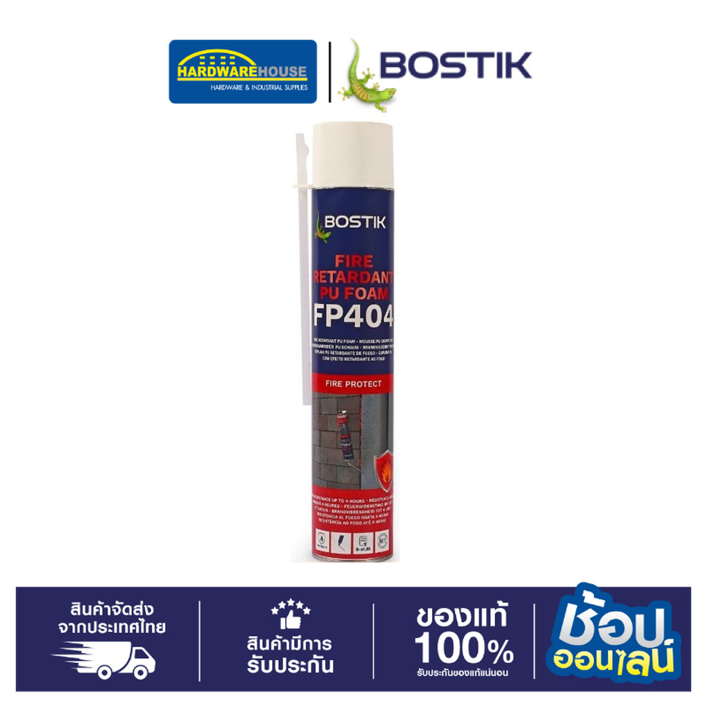 Bostik โฟมโพลียูรีเทนกันไฟ สำหรับงานอุดรอยรั่ว อุดช่องว่าง 750ml Fp404 