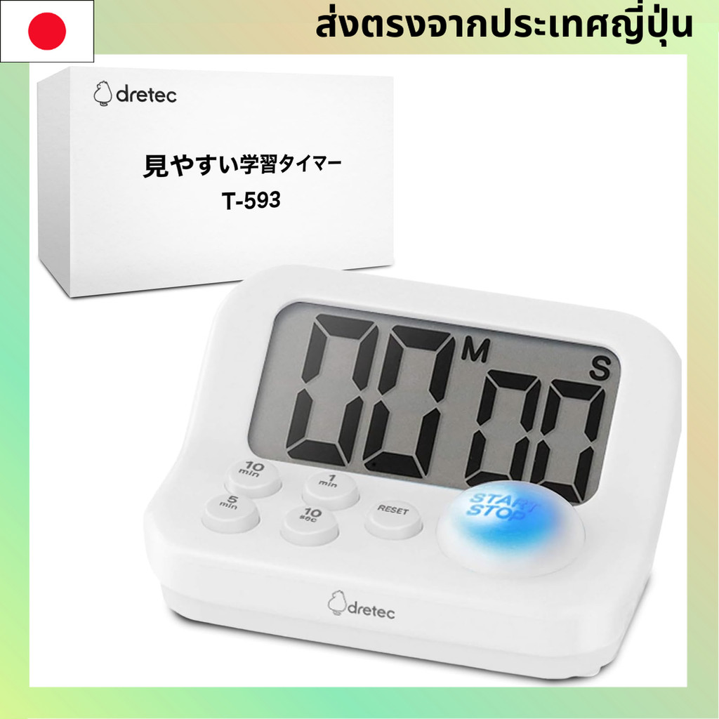 Dretec Study Timer Timer Timer S Psychology Blue LED ช่วยเพิ่มความ ...