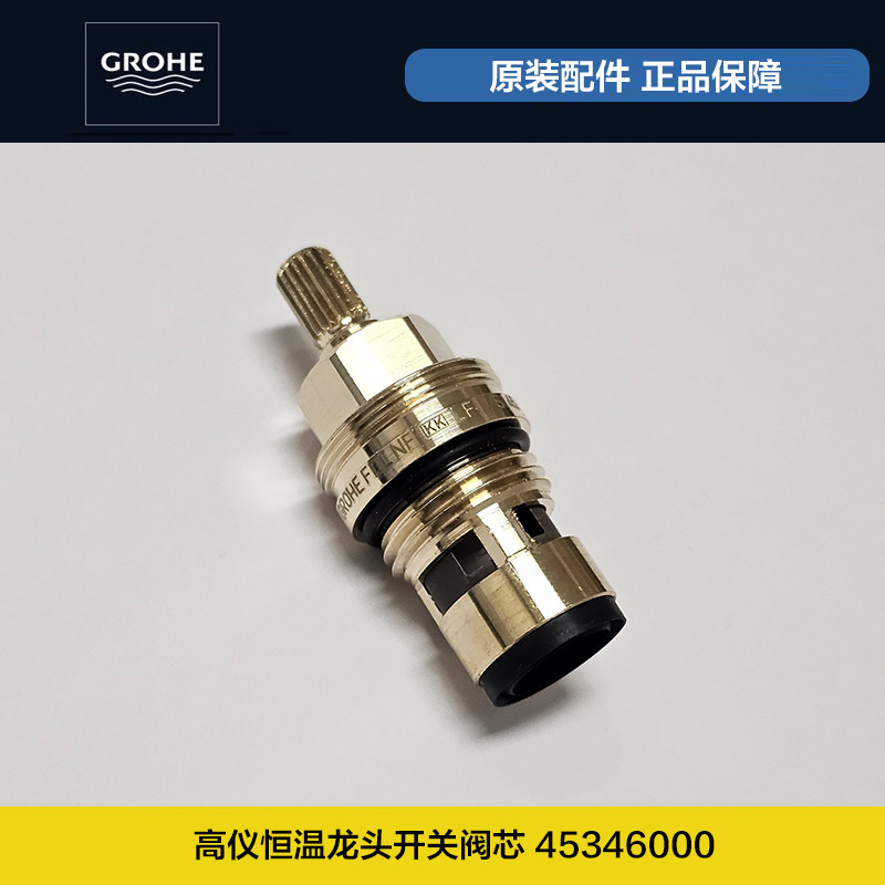 ช้อป Grohe ราคาสุดคุ้ม ได้ง่าย ๆ | Shopee Thailand