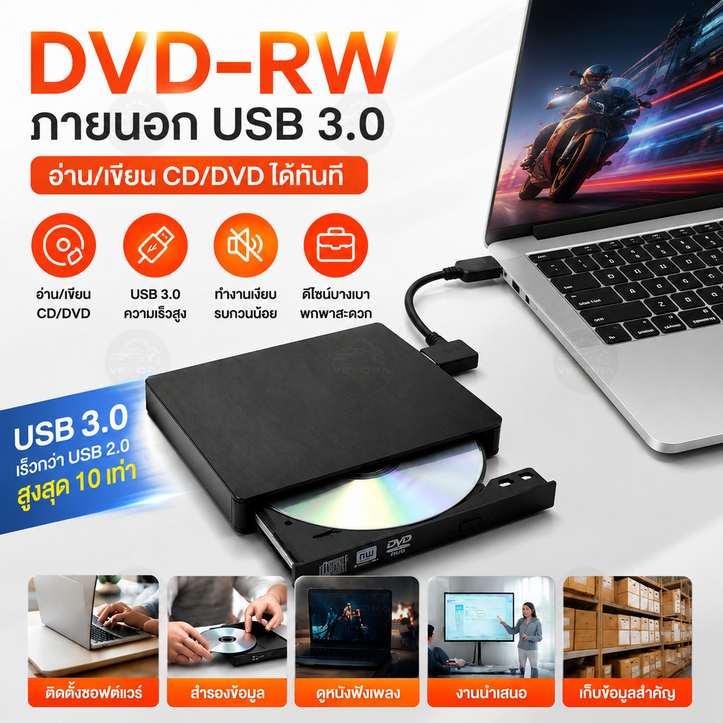 dvd external usb 3.0 ราคาพิเศษ | ซื้อออนไลน์ที่ Shopee ส่งฟรี*ทั่วไทย!