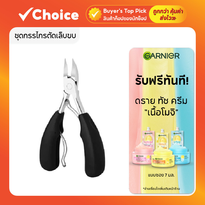 ชุดกรรไกรตัดเล็บขบ กรรไกรตัดหนัง สแตนเลส ปลายแหลมคม ตัดเล็บขบอย่างดี พร้อมคีมหนีบสิวดูแลผิวหน้า 4 ชิ้น/เซต