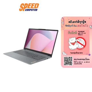 LENOVO Ideapad Slim 3 (15AMN8-82XQ01MMTA) | AMD Ryzen 5 40 | Notebook(โน๊ตบุ๊ค) | By Speed Computer
