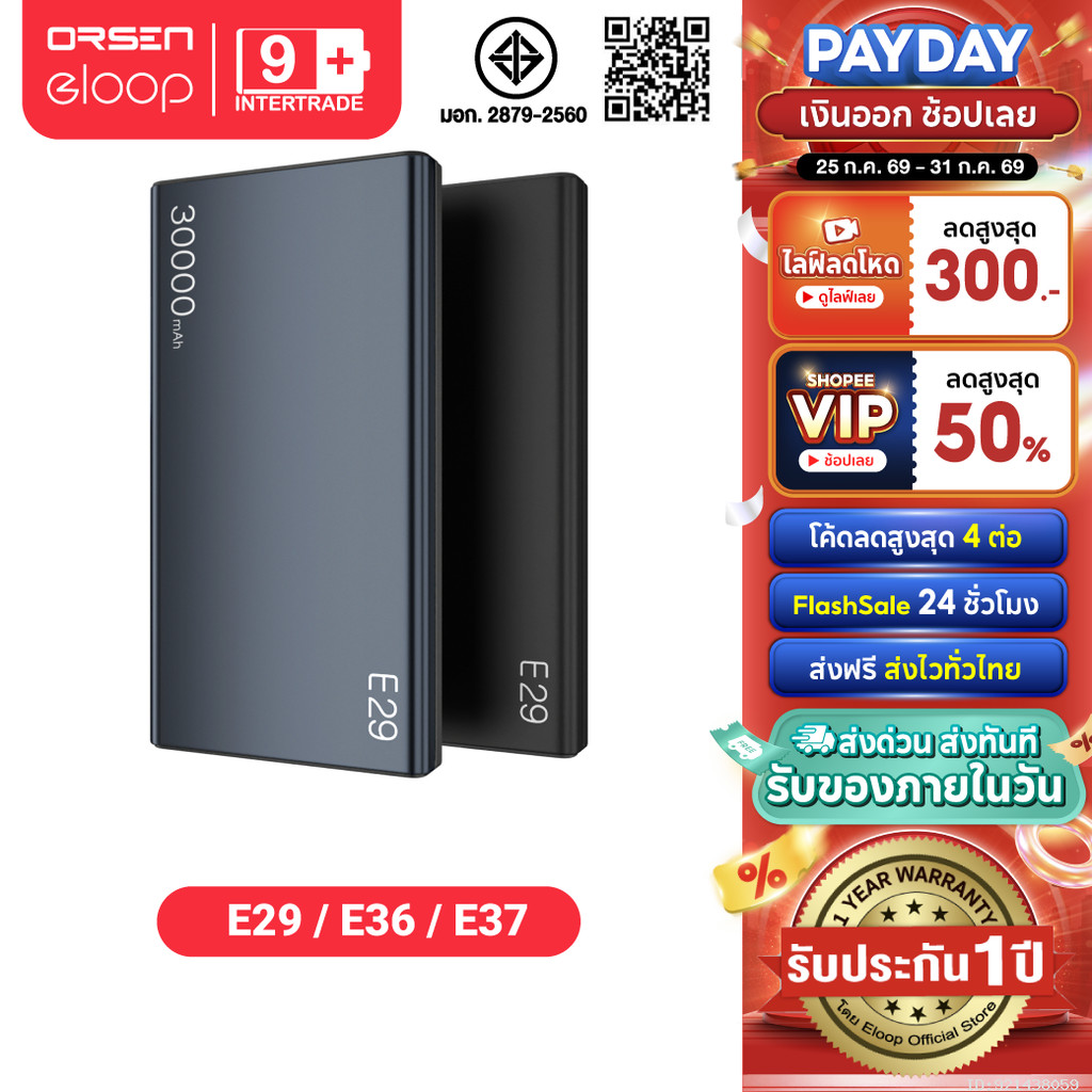 รีวิว Orsen by Eloop E29 E37 E36