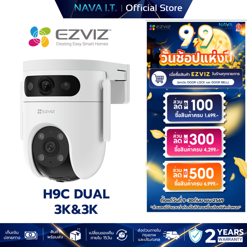EZVIZ H9C 10MP DUAL LENS PAN & TILT WI-FI CAMERA (5MP+5MP) AI-POWERED กล้องวงจรปิดภายนอก