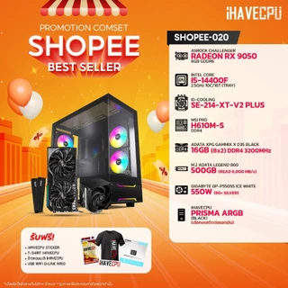 คอมประกอบ (comset) iHAVECPU SHOPEE-020 INTEL I5-14400F/H610M/RX 9050 8GB/16GB DDR4 3200MHz (SKU-240…