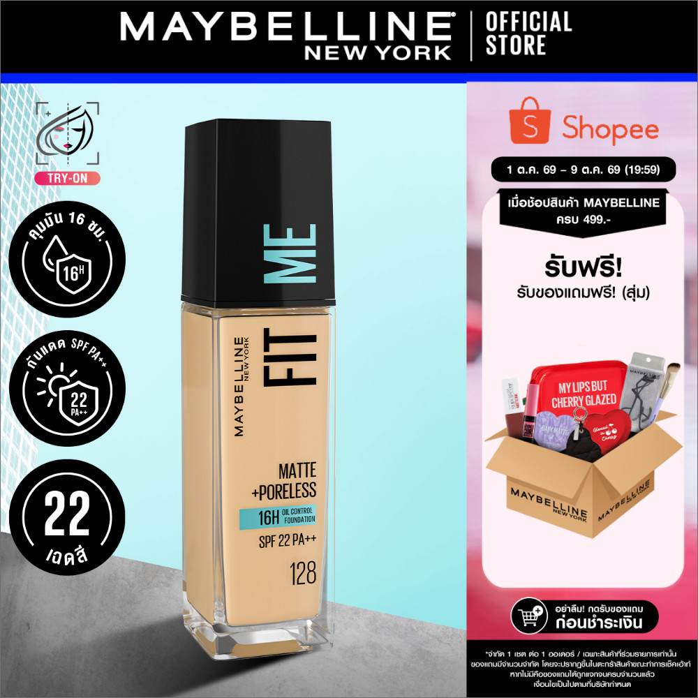 [รองพื้นยอดนิยม] MAYBELLINE FIT ME MATTE & PORELESS LIQUID FOUNDATION เมย์เบลลีน รองพื้นคุมมัน ฟิต มี แมท แอนด์ พอร์เลส