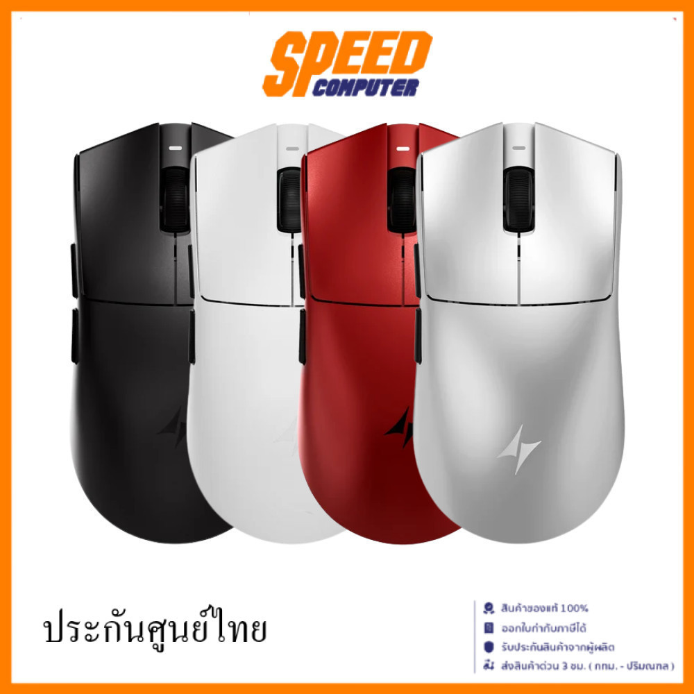 ATK X1 Ultimate + 2.0 Dual-mode | PAW3955 Master | Mouse (เมาส์) | By Speed Coimputer