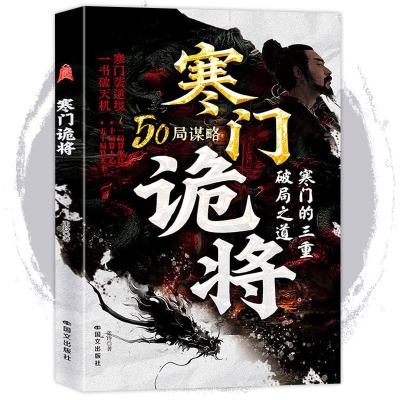 Spot C Genius Cold Genius Cold Genius Cold General Counterattack Manual ...