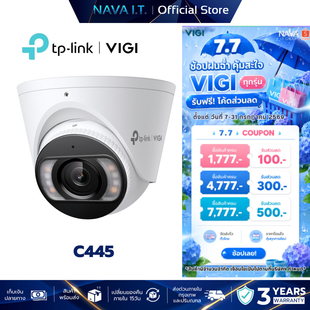 VIGI C445 4MP FULL COLOR TURRET NETWORK CAMERA กล้องวงจรปิดภายใน ...