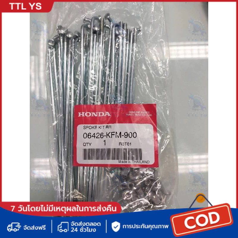 ซี่ลวด ดรัม เวฟ สำหรับทุกรุ่น