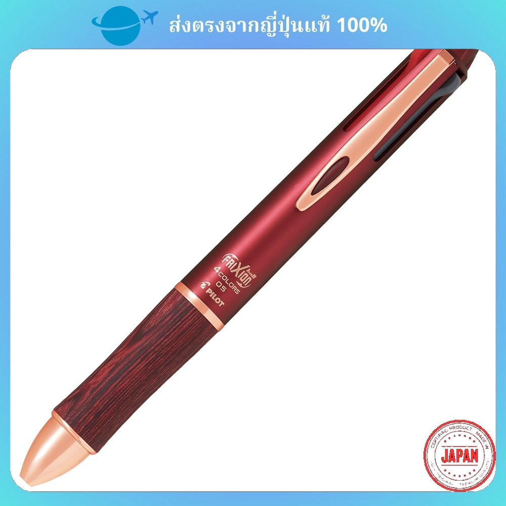 PILOT ปากกาลูกลื่นหลากสี Frixion Ball 4 Wood 0.5mm Bordeaux