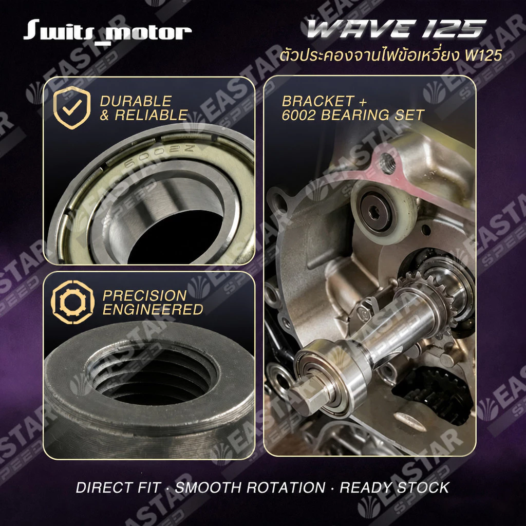 ชุดประคองข้อเหวี่ยง พร้อมลูกปืน+น็อต ตัวประคองข้อเหวี่ยง W125 Wave125 เวฟ ชุดน็อตปะคองจานไฟ น็อตประคองข้อเหวี่ยง รูปที่ 2