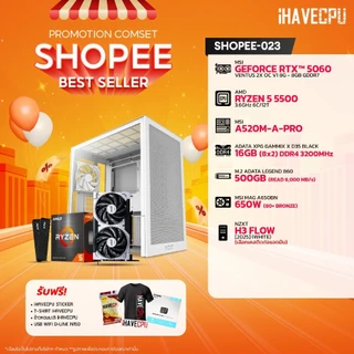 คอมประกอบ (comset) iHAVECPU SHOPEE-023 RYZEN 5 5500/A520M/RTX 5060 8GB/16GB DDR4 3200MHz (SKU-24122…