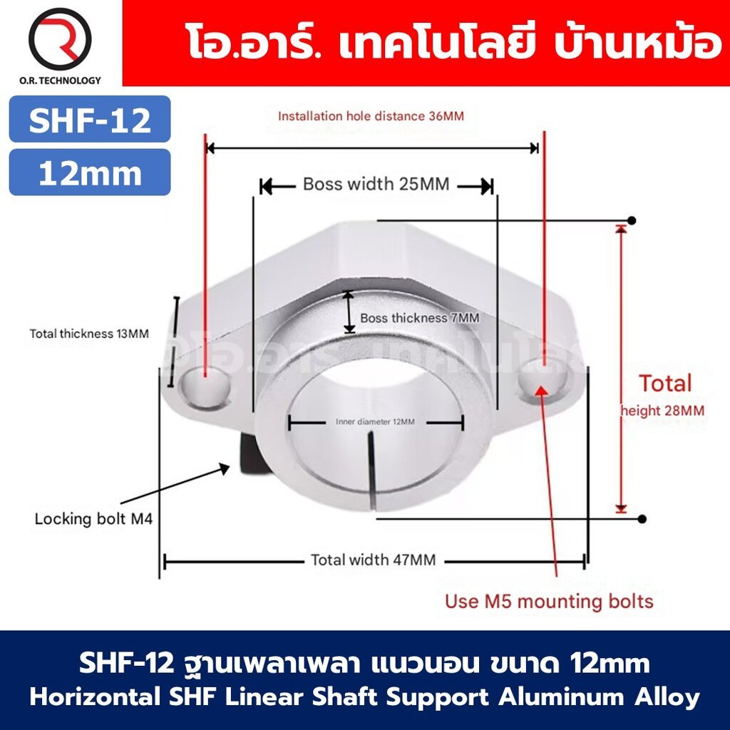 SHF ขาตั้งเพลา แนวนอน ขนาด 6-20mm Horizontal SHF Linear Shaft Support ...