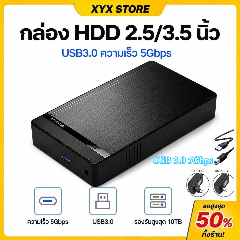 【XYX】3.5/2.5นิ้ว HDD กรณี SATA เป็น USB 3.0 อะแดปเตอร์ 5Gbps ฮาร์ดไดรฟ์ภายนอกสําหรับSSD Disk10TB HDD สําหรับ PC แล็ปท็อป