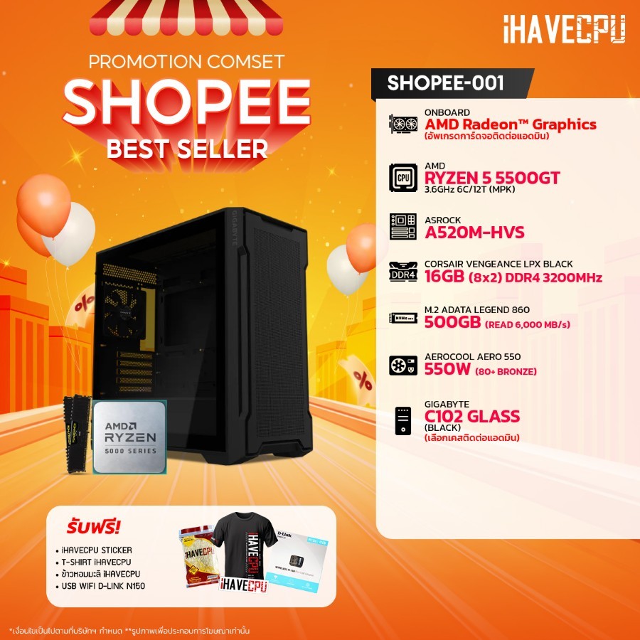 คอมประกอบ (comset) iHAVECPU SHOPEE-001 RYZEN 5 5500GT/A520M/ONBOARD/16GB DDR4 3200MHz (SKU-24092290…