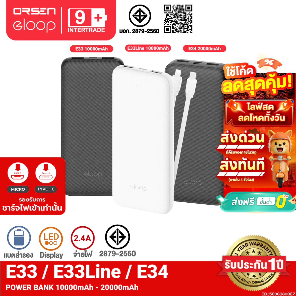 รีวิวแบตสำรอง Eloop E33 / E34 ใช้จริงเป็นยังไง? รุ่นไหนพกง่าย ชาร์จไว ไม่รกกระเป๋า (แบตสํารอง eloop e29)