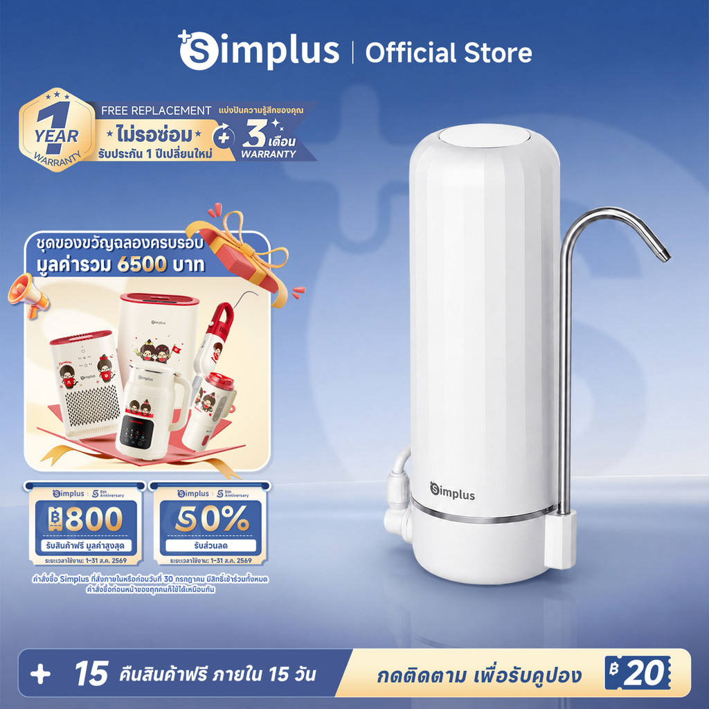 Simplus Water Ultrafiltration ใช้ในครัวเรือน, เครื่องกรองอัลตรา ไส้กรองก๊อก เครื่องกรองน้ำ JSQH006