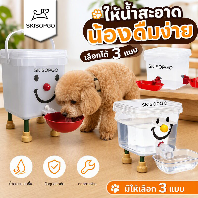 SKISOPGO ถังดื่มสัตว์เลี้ยง น้ำพุแมวอัตโนมัติ
