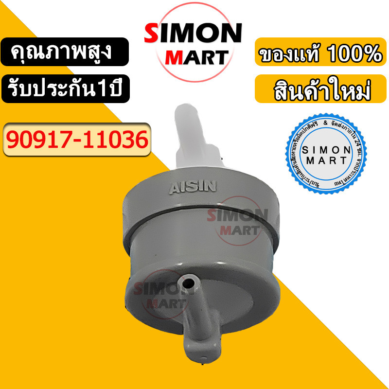 แท้ศูนย์ วาล์วหายใจ TOYOTA VIGO 1KD,2KD FORTUNER, ไทเกอร์D4D 90917 ...