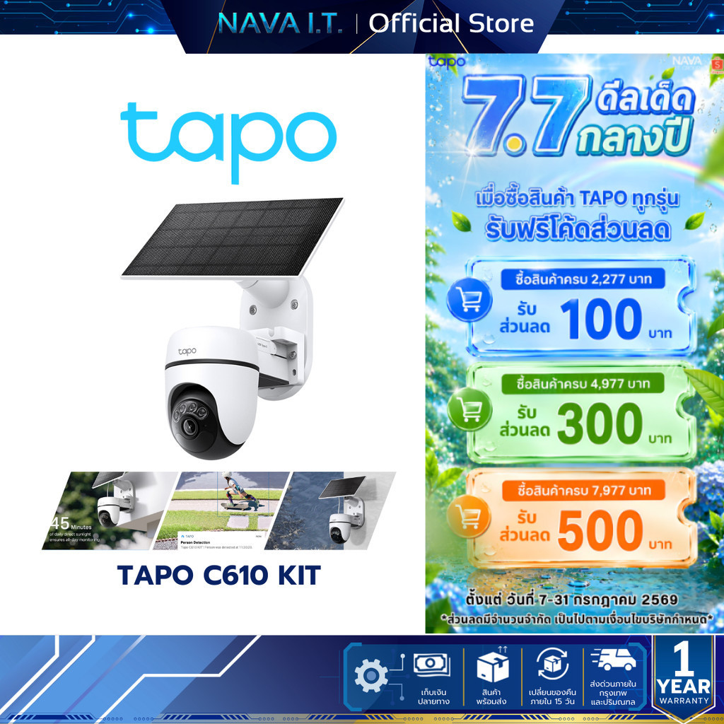TAPO C610 KIT กล้องวงจรปิด 2K 3MP พร้อมแผงโซลาร์Solar-Powered Pan/Tilt SecurityKit ไม่ต้องใช้เต้ารับ