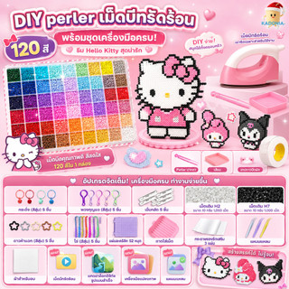 DIY Perler beads hạt nhiệt 2.6 mm 10 000 chiếc, hạt Perler chất lượng cao, phối hợp hoàn hảo, kèm bộ công cụ và phụ kiện tuyệt vời.