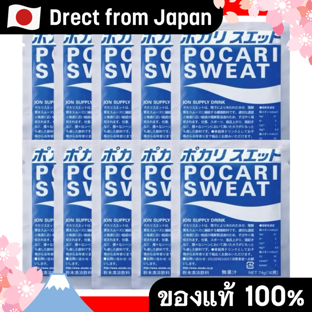 【Direct from Japan】Pocari Sweat Powder Powder สำหรับ 1L 74G x 10 ถุง ...