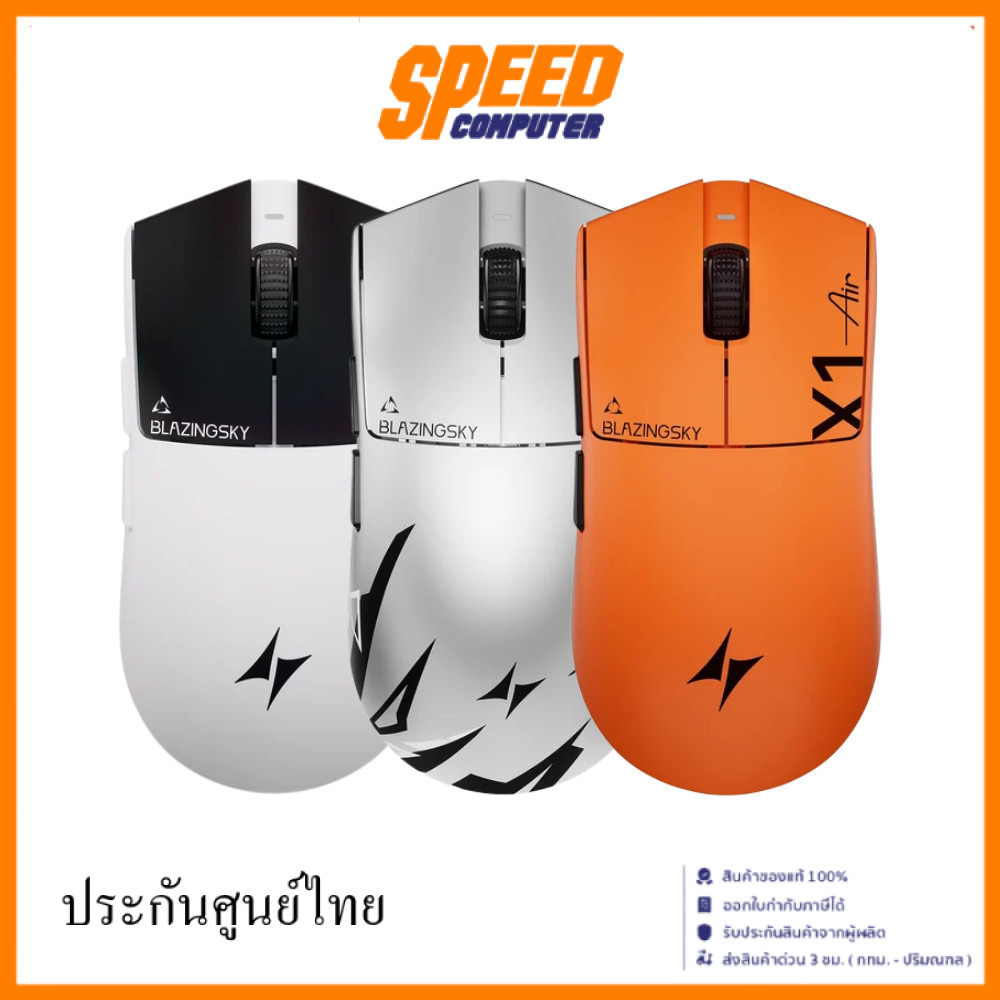 ATK X1 Air Ultimate+ Dual-mode | PAW3955 Master | Mouse (เมาส์) | By Speed Computer