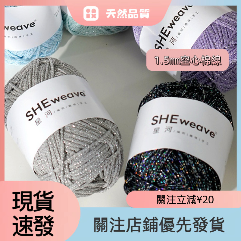 {สินค้าใหม่} 1.5 มม.Galaxy Silver Thread Streamer Yarn 100g Hollow ...