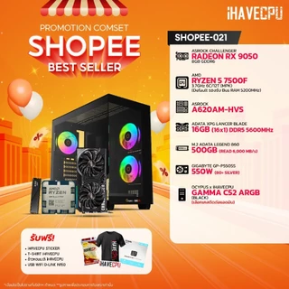 คอมประกอบ (comset) iHAVECPU SHOPEE-021 RYZEN 5 7500F/A620/RX 9050 8GB/16GB DDR5 5600MHz (SKU-240923…