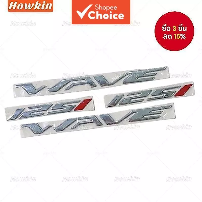 สติกเกอร์นุ่ม 3D สำหรับ Honda Wave 125i