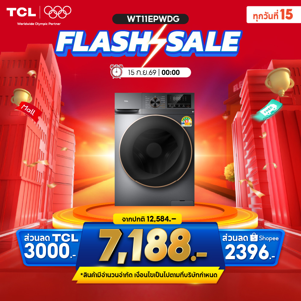 TCL WASH & DRY เครื่องซักอบผ้าฝาหน้า ซัก 10Kg. อบ 7Kg.รุ่น WT11EPWDG มอเตอร์ Inverter Direct Drive