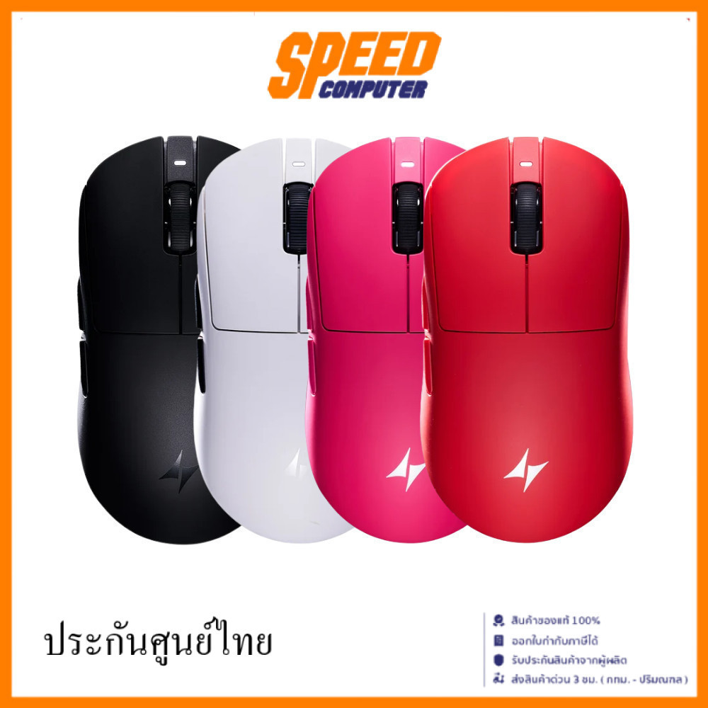 ATK Dragonfly A9 Ultimate Lightweight | PAW3955 Master | Mouse (เมาส์) | By Speed Computer