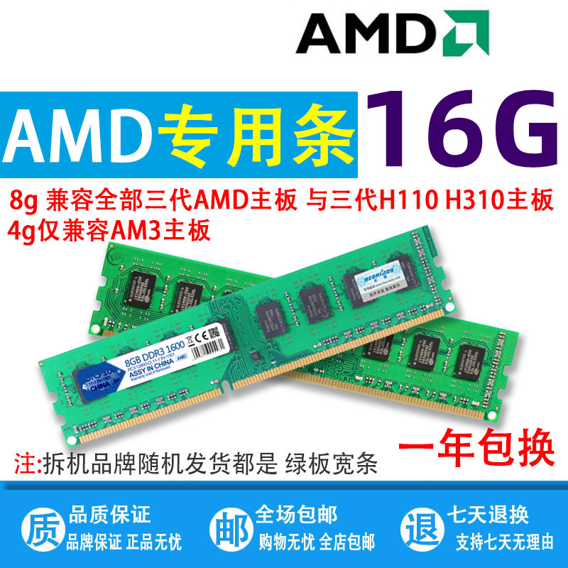 เมนบอร์ด AMD เฉพาะ Memory Strip 8G 8G DDR3 รุ่นที่สาม 1600/1333 ถอด ...