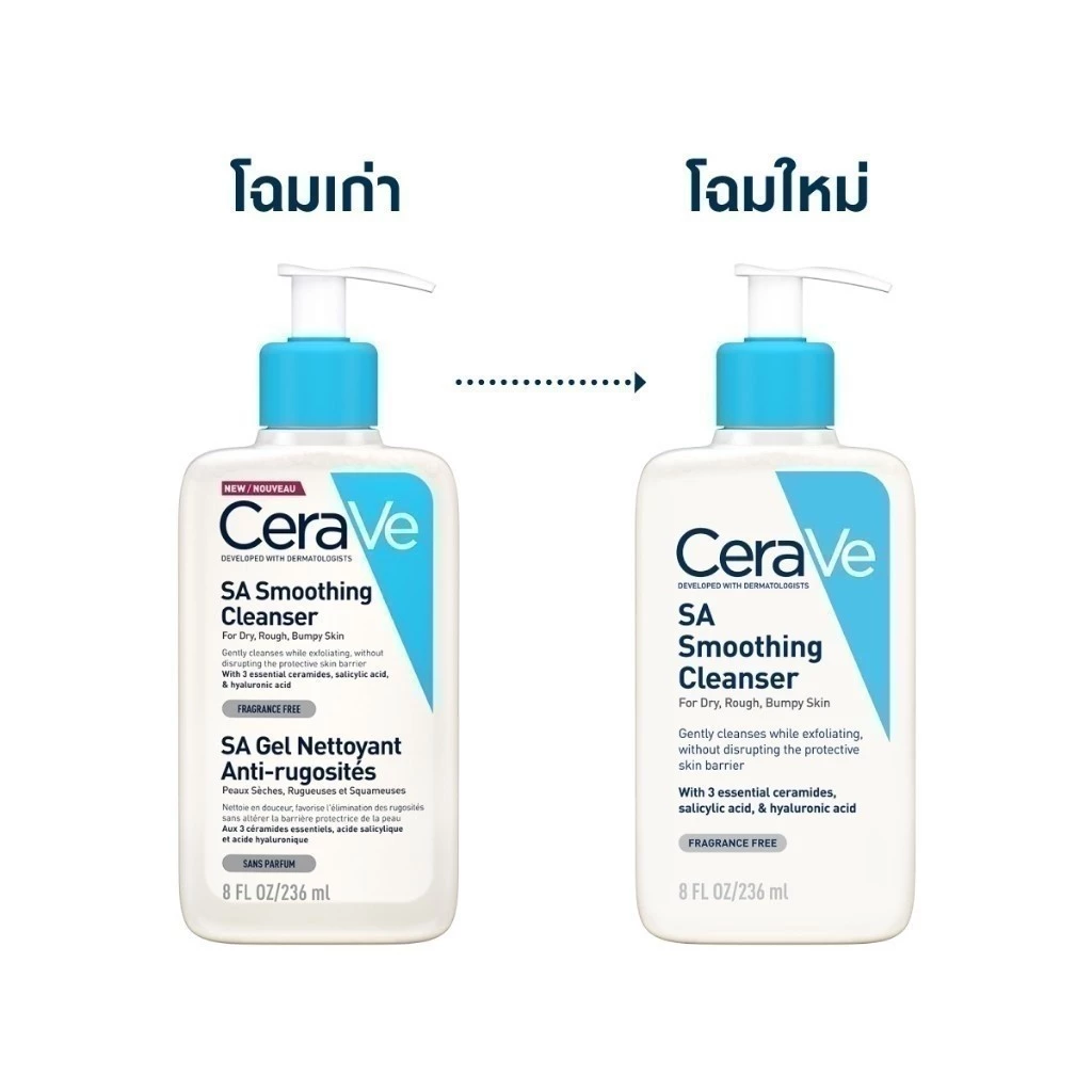เซราวี CERAVE SA Smoothing Cleanser เอสเอ สมูทติ้ง คลีนเซอร์ ผลิตภัณฑ์ทำความสะอาด สำหรับผิวหยาบกร้าน ไม่เรียบเนียน 236m thumbnail 3
