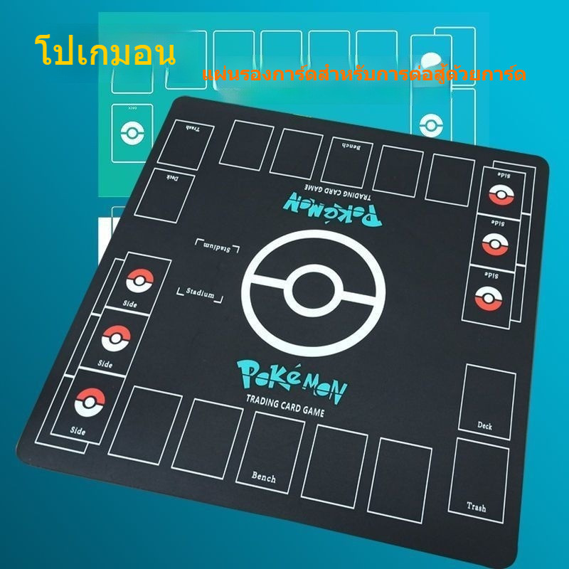 Two Pokmon Battle Mat Yu-Gi-Oh PTCG Double Table Mat Battle Disk Trading  Card Desktop Mat Full Set | Shopee Thailand