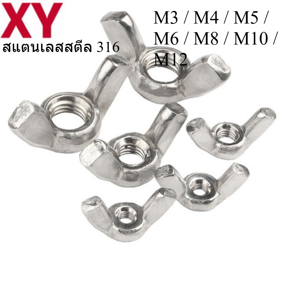 Stainless Steel Wing Nuts 316 