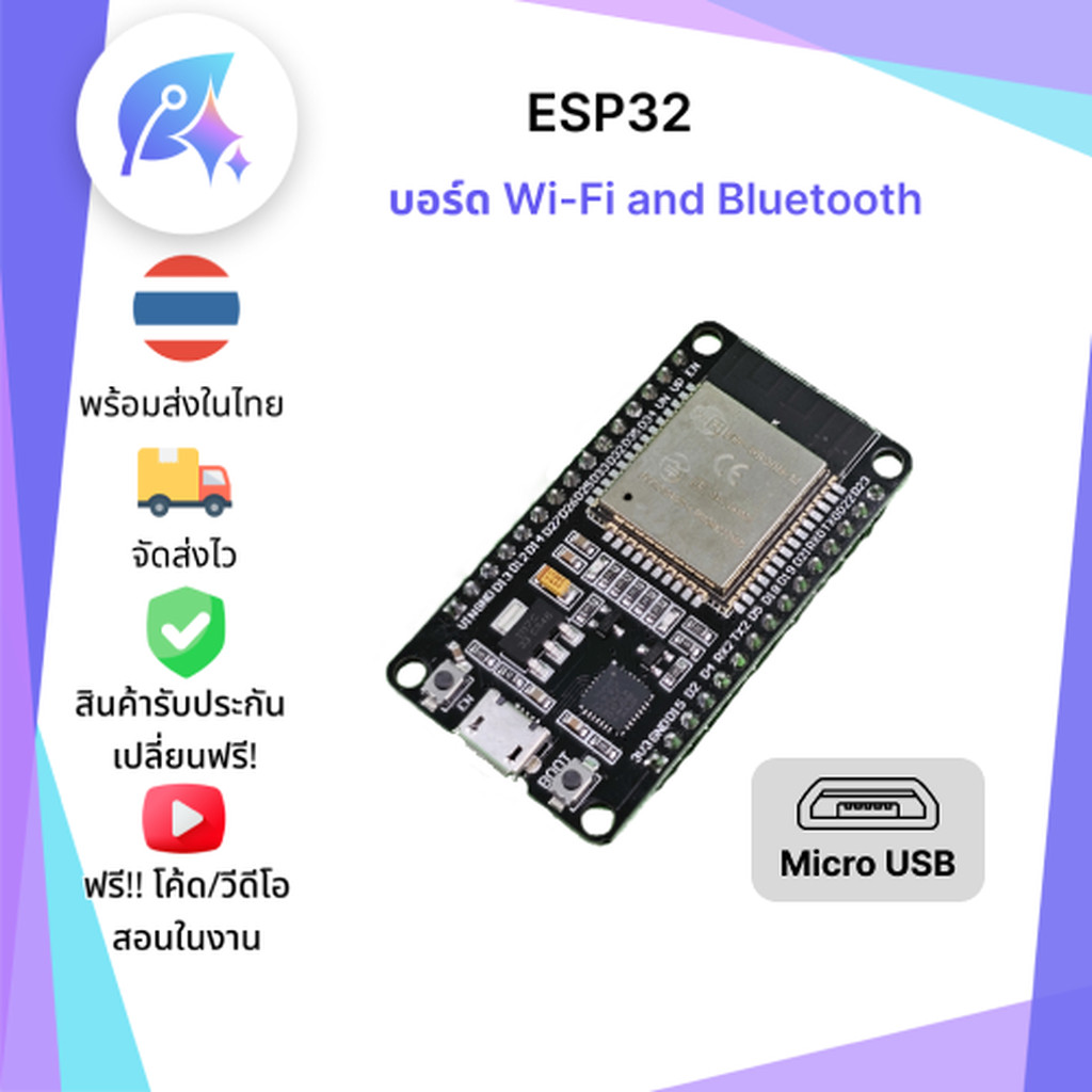 ESP32 30พิน บอร์ดควบคุม Wifi+Bluetooth Node32s NodeMCU ESP-WROOM-32 ...