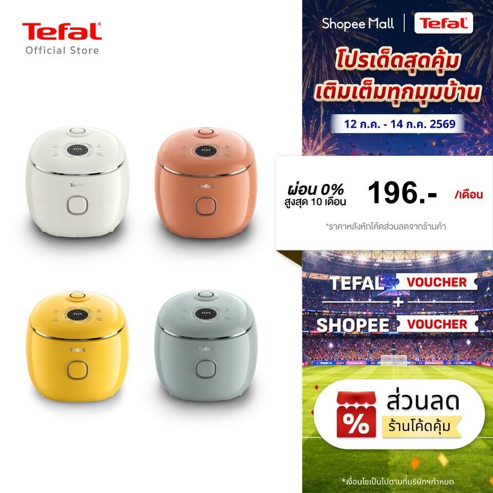 Tefal Pop Mini Rice Cooker 0.7 ลิตร รุ่น RK535