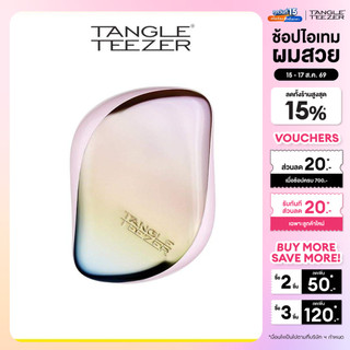 TANGLE TEEZER หวี แทงเกิ้ล ทีเซอร์ COMPACT STYLER MATTE PEARLESCENT