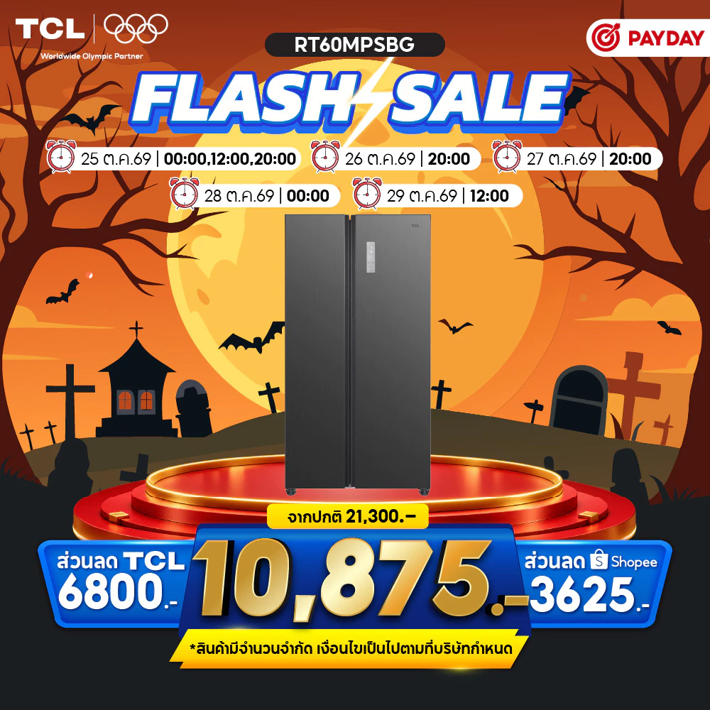 ตู้เย็น 2 ประตู Side by Side TCL 21.6 คิว/612 ลิตร รุ่น RT60MPSBG สีเทา Metal Door Twin Eco Inverter ประหยัดไฟละลายน้ำแข็งอัตโนมัติ ราคา 20.9พัน บาท