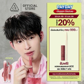 [Pond's Pick] 3CE Misty Lip Bare 4 gram son môi finish bóng, công thức nhẹ, độ bám đẹp, lâu trôi