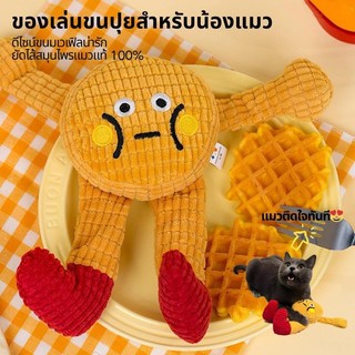 Đồ chơi búp bê mèo kèm một loại cỏ, có tiếng rừ và phát âm to, mềm mại và thú vị cho mèo trong nhà
