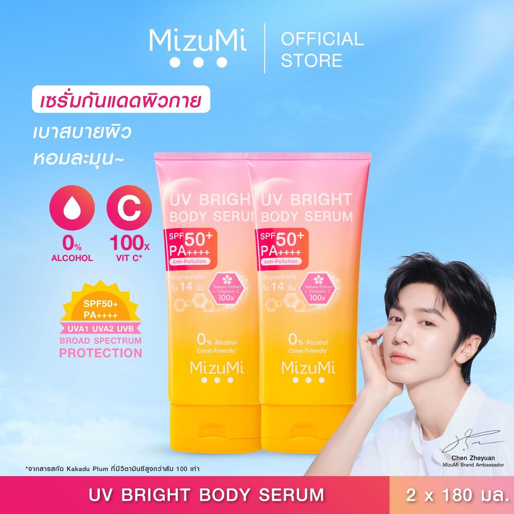 สินค้าจาก MizuMi&Bomi Official Shop