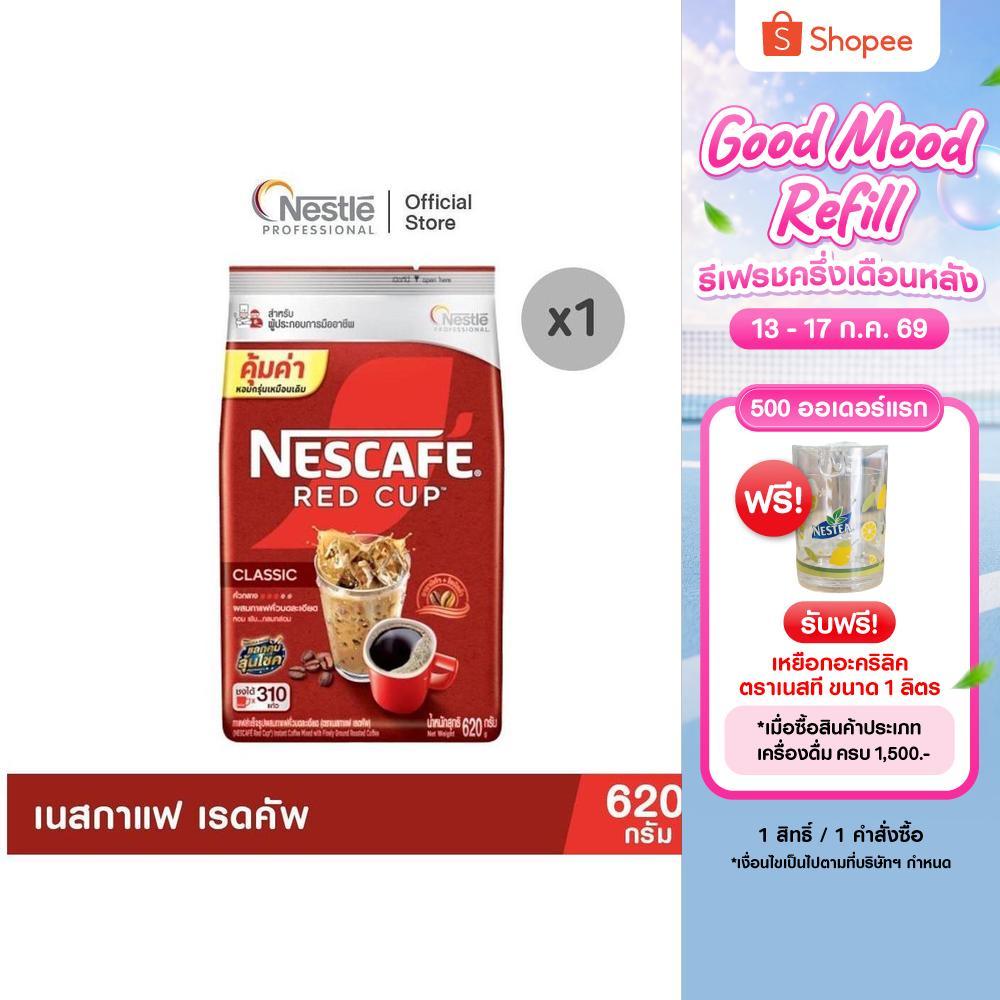 NESCAFE RED CUP R&G Pouch 620g เนสกาแฟ เรดคัพ 620ก.