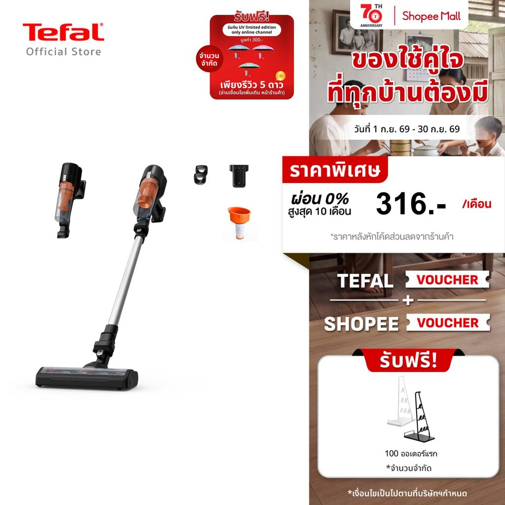 Tefal X-PERT 5.80 Essential เครื่องดูดฝุ่นไร้สาย