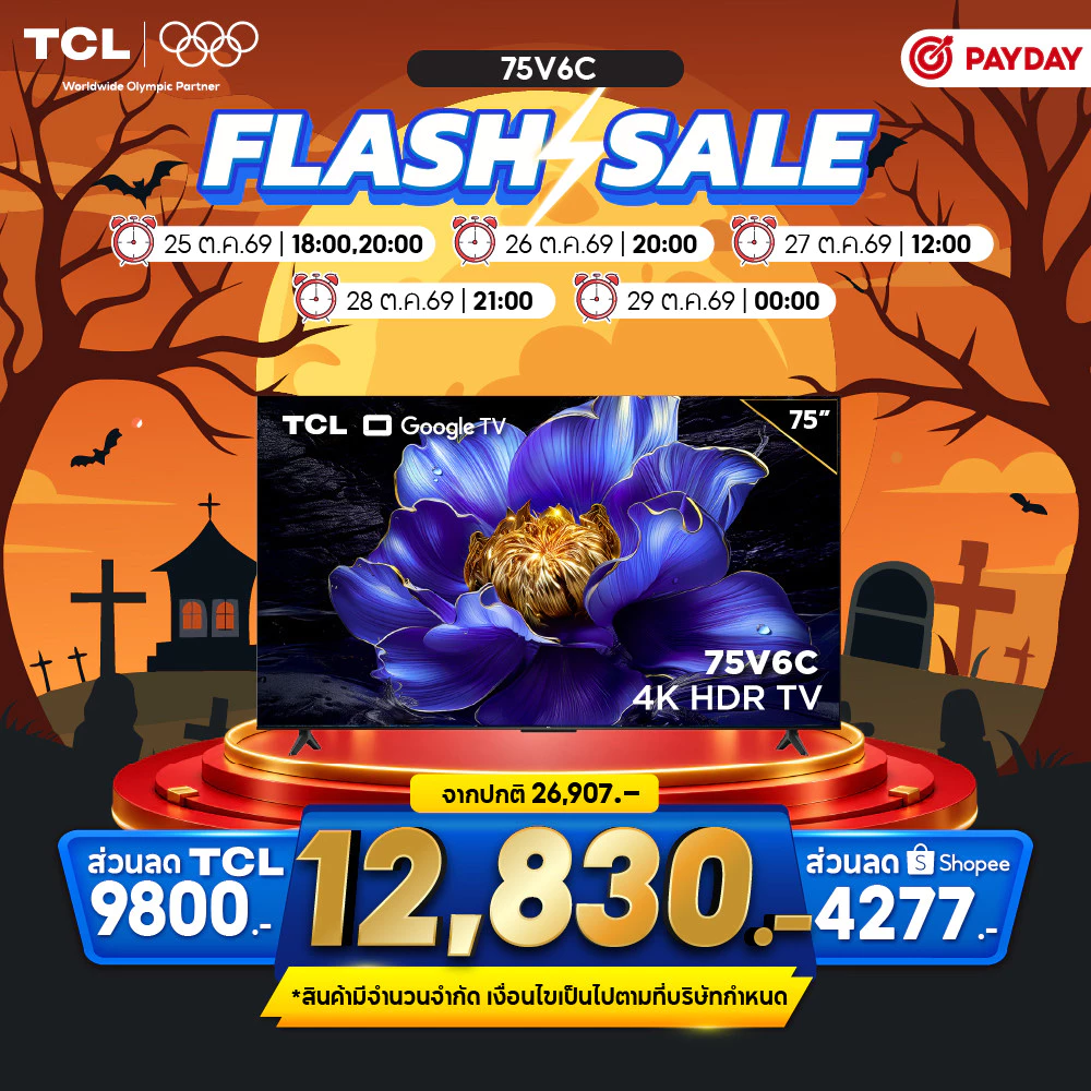 สมาร์ททีวี TCL รุ่น V6C ขนาด 75 นิ้ว 4K UHD Google TV รุ่น 75V6C HVA Panel ระบบปฏิบัติการ Google ราคา 22.0พัน บาท สมาร์ททีวี TCL รุ่น V6C ขนาด 75 นิ้ว 4K UHD Google TV รุ่น 75V6C HVA Panel ระบบปฏิบัติการ Google ราคา 22.0พัน บาท