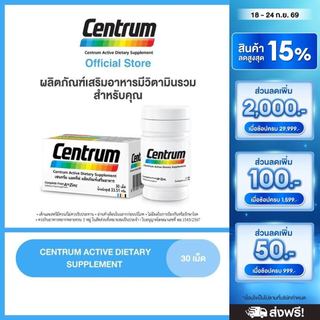CENTRUM ACTIVE DIETARY SUPPLEMENT 30s Centrum Active sản phẩm bổ sung dinh dưỡng vitamin tổng hợp dành cho mọi người 30 viên