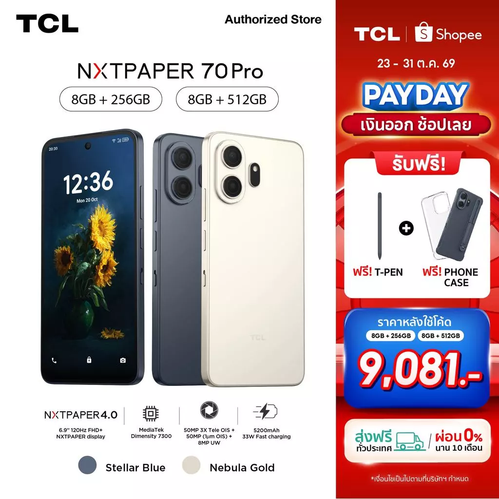 โทรศัพท์มือถือ สมาร์ทโฟน TCL NXTPAPER 70 Pro 5G ถนอมสายตา หน้าจอ NXTPAPER 4.0 หน้าจอ 6.9 นิ้ว FHD+ กล้องชัด 50MP มาพร้อมปากกา T-Pen ราคา 16.1พัน บาท